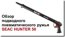 Hunter 50