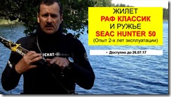 РАФ и SEAC